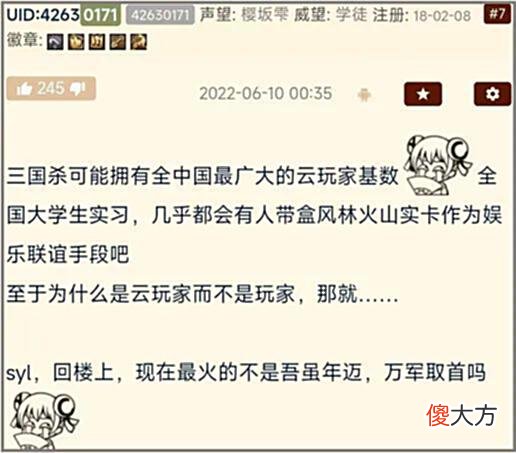【游戏世界】“你可以在任何地方看到三国杀玩家，除了游戏里”