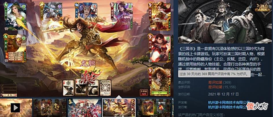 【游戏世界】“你可以在任何地方看到三国杀玩家，除了游戏里”