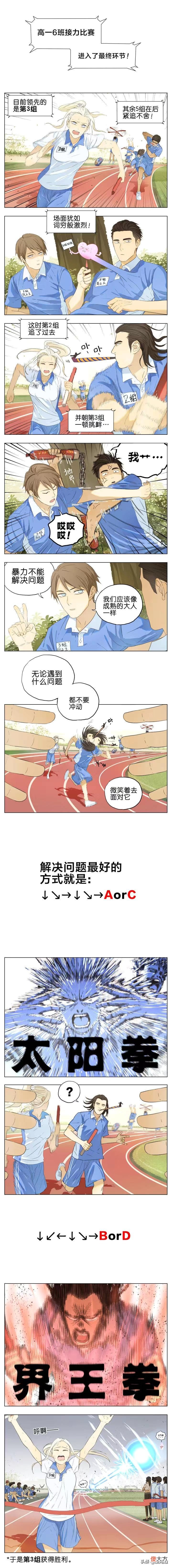 别具一格的运动会 别具一格的运动会开幕式
