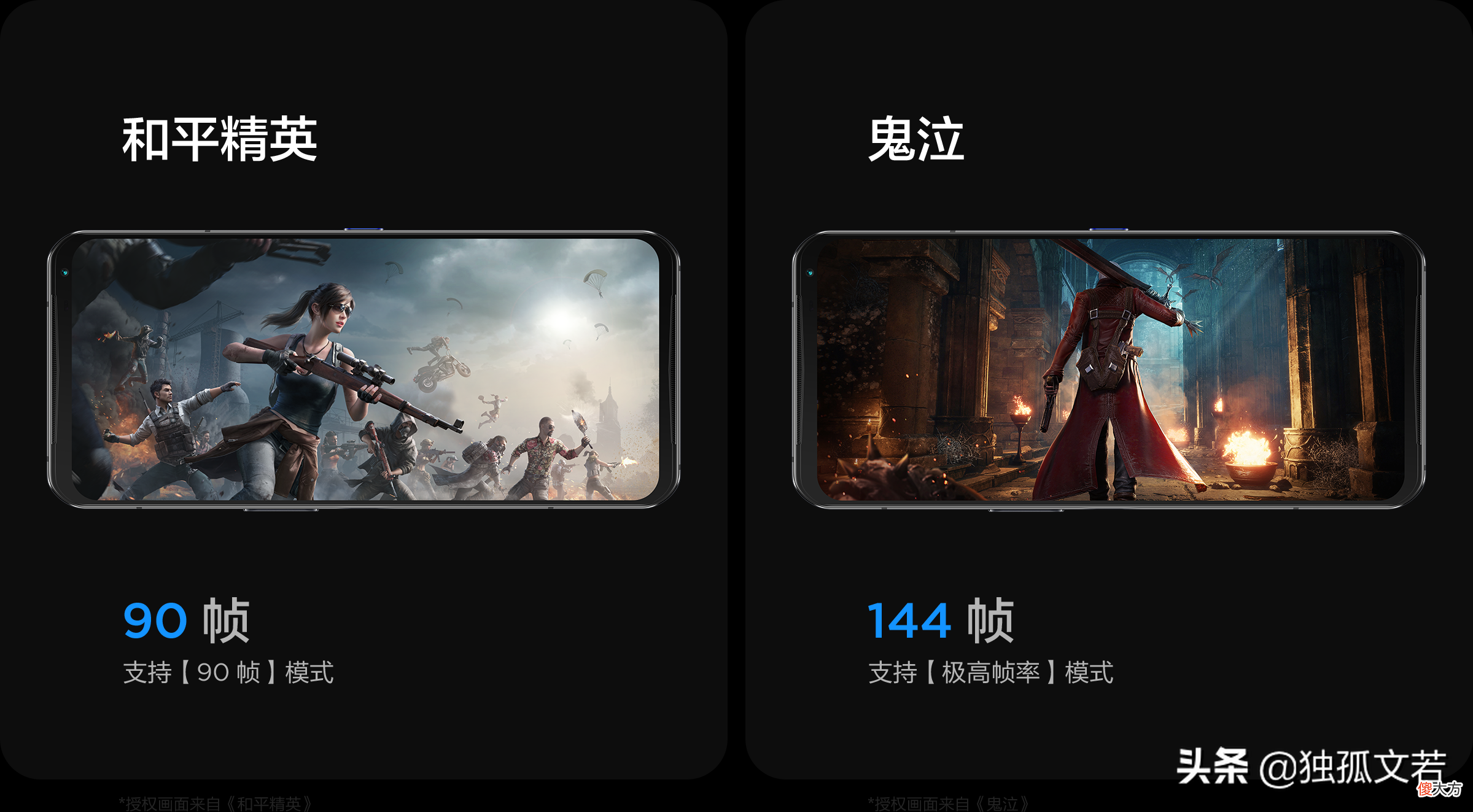 联想拯救者Y90:E4屏+骁龙8+144HZ,用满血性能重新定义电竞手机