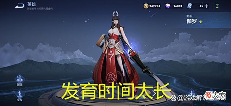 【游戏世界】“第一射手”出现，无视后羿，碾压伽罗，出逐日之弓强度提升70%