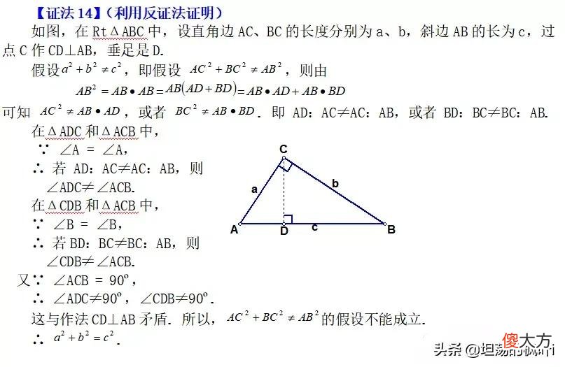 勾股定理的16种证明方法 勾股定理的十六种证明方法