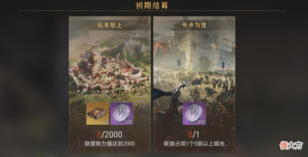 【游戏世界】《重返帝国》盘点那些获取珍贵资源的必做任务