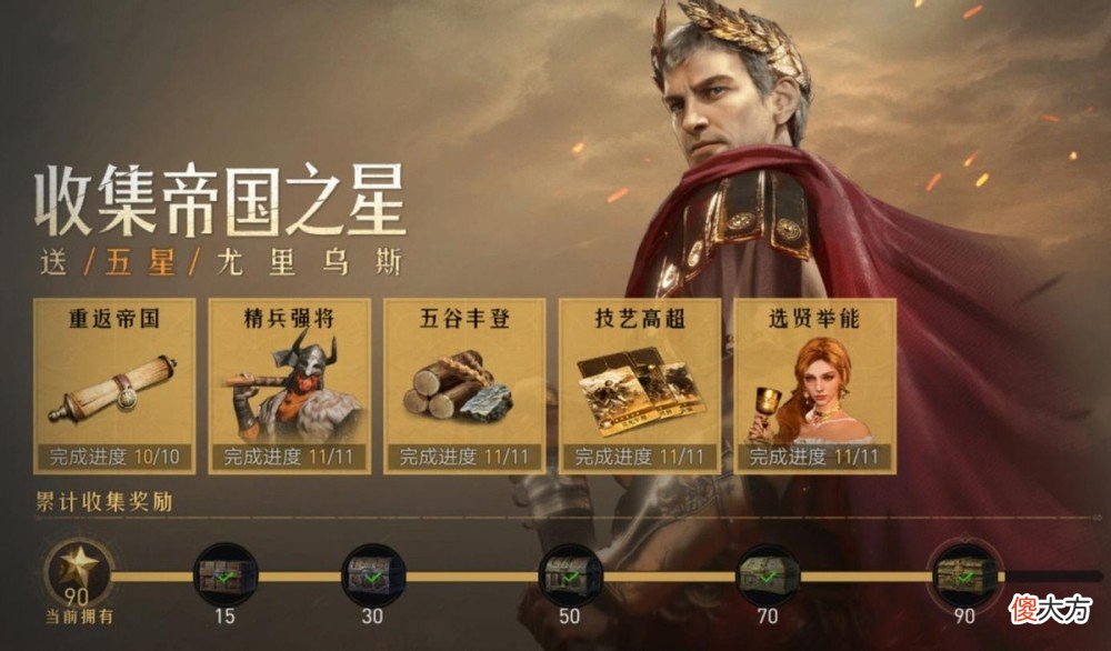 【游戏世界】《重返帝国》盘点那些获取珍贵资源的必做任务