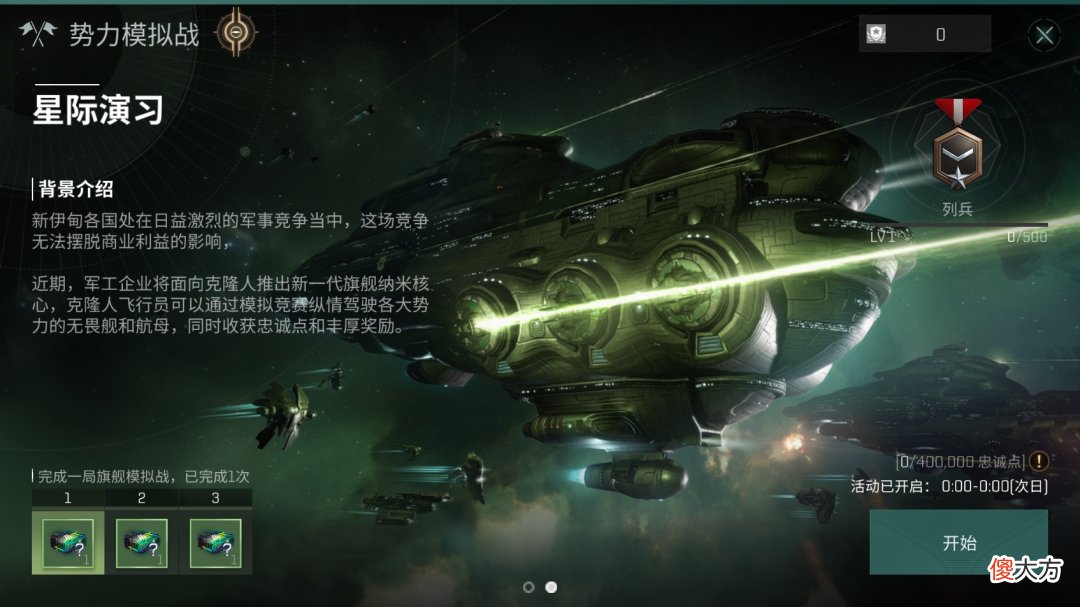 EVE星战前夜无烬星河| 泛星集市活动开启 全新纳米核心“迷幻魅影”闪耀登场