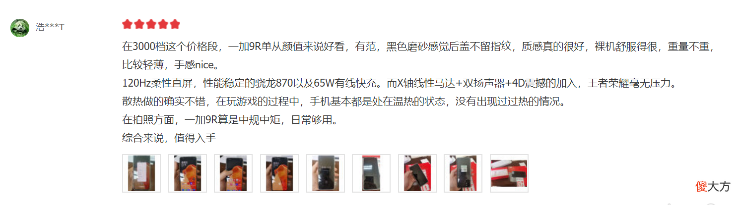 一加9R凭什么逆袭 一加9r被抛弃