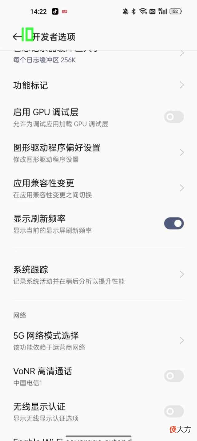 一加10 Pro屏幕体验：兼具流畅与省电的聪明屏幕