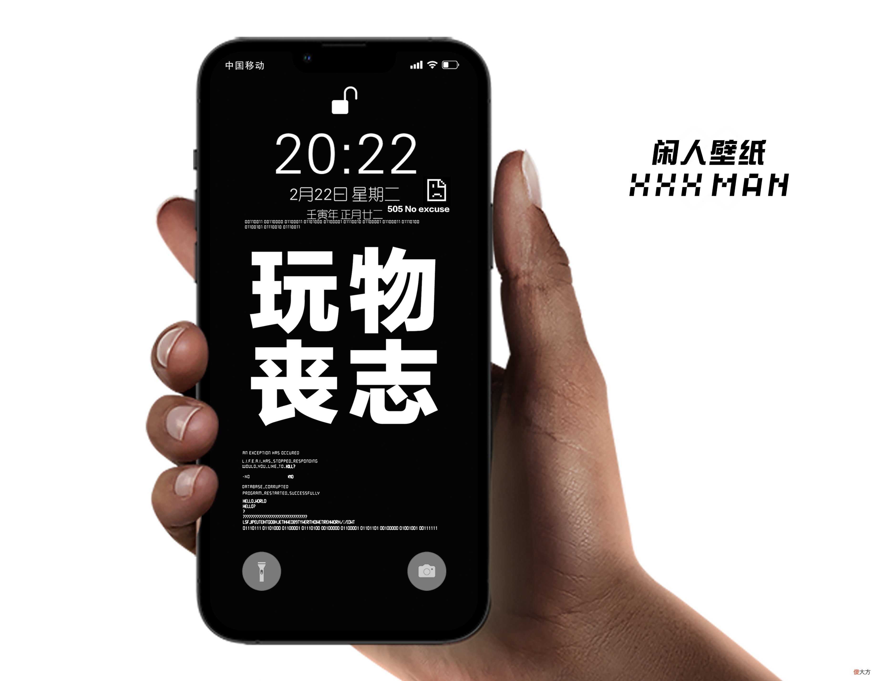 iOS系统全面屏通用手机壁纸自律文字系列 iOS全面屏壁纸