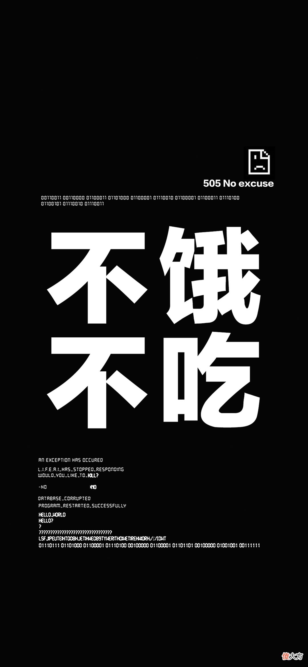 iOS系统全面屏通用手机壁纸自律文字系列 iOS全面屏壁纸