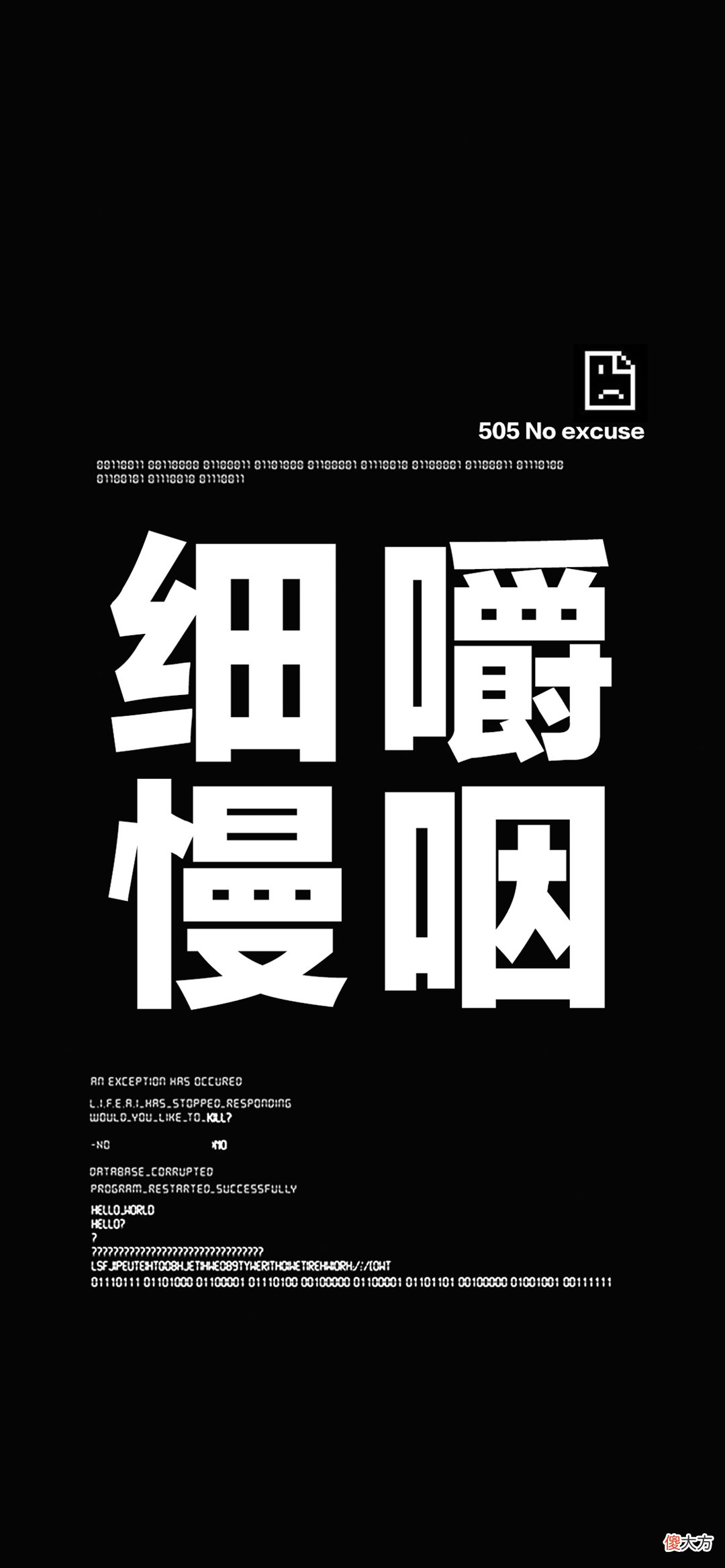 iOS系统全面屏通用手机壁纸自律文字系列 iOS全面屏壁纸