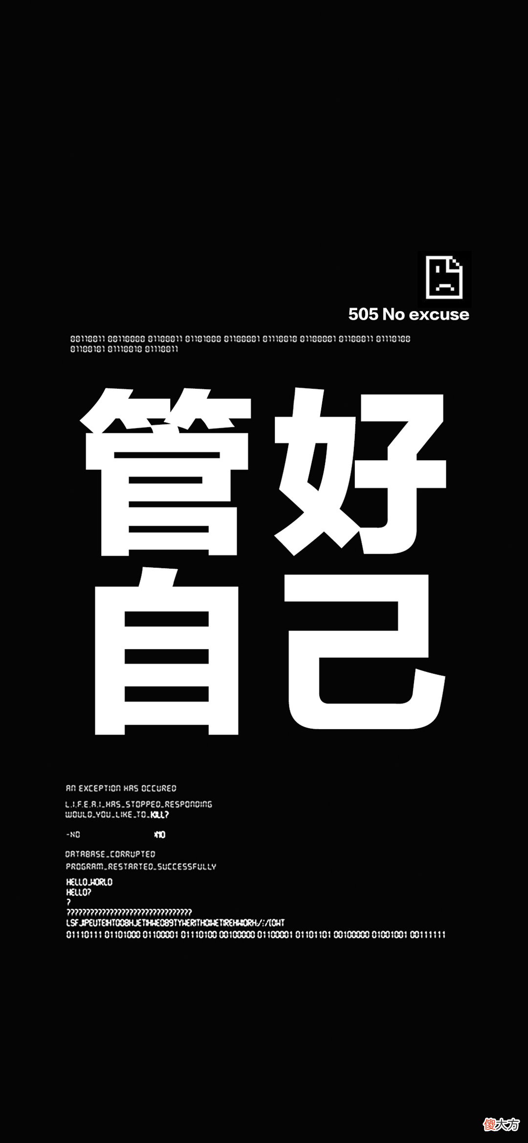 iOS系统全面屏通用手机壁纸自律文字系列 iOS全面屏壁纸