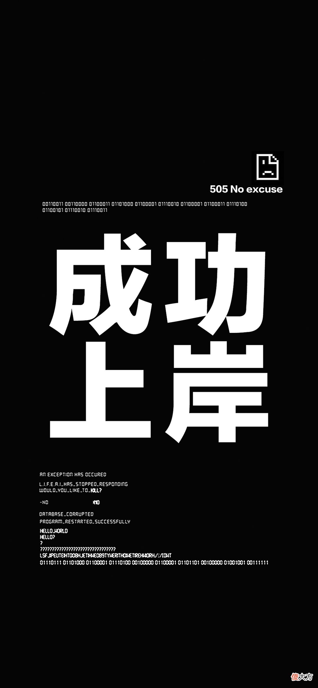 iOS系统全面屏通用手机壁纸自律文字系列 iOS全面屏壁纸