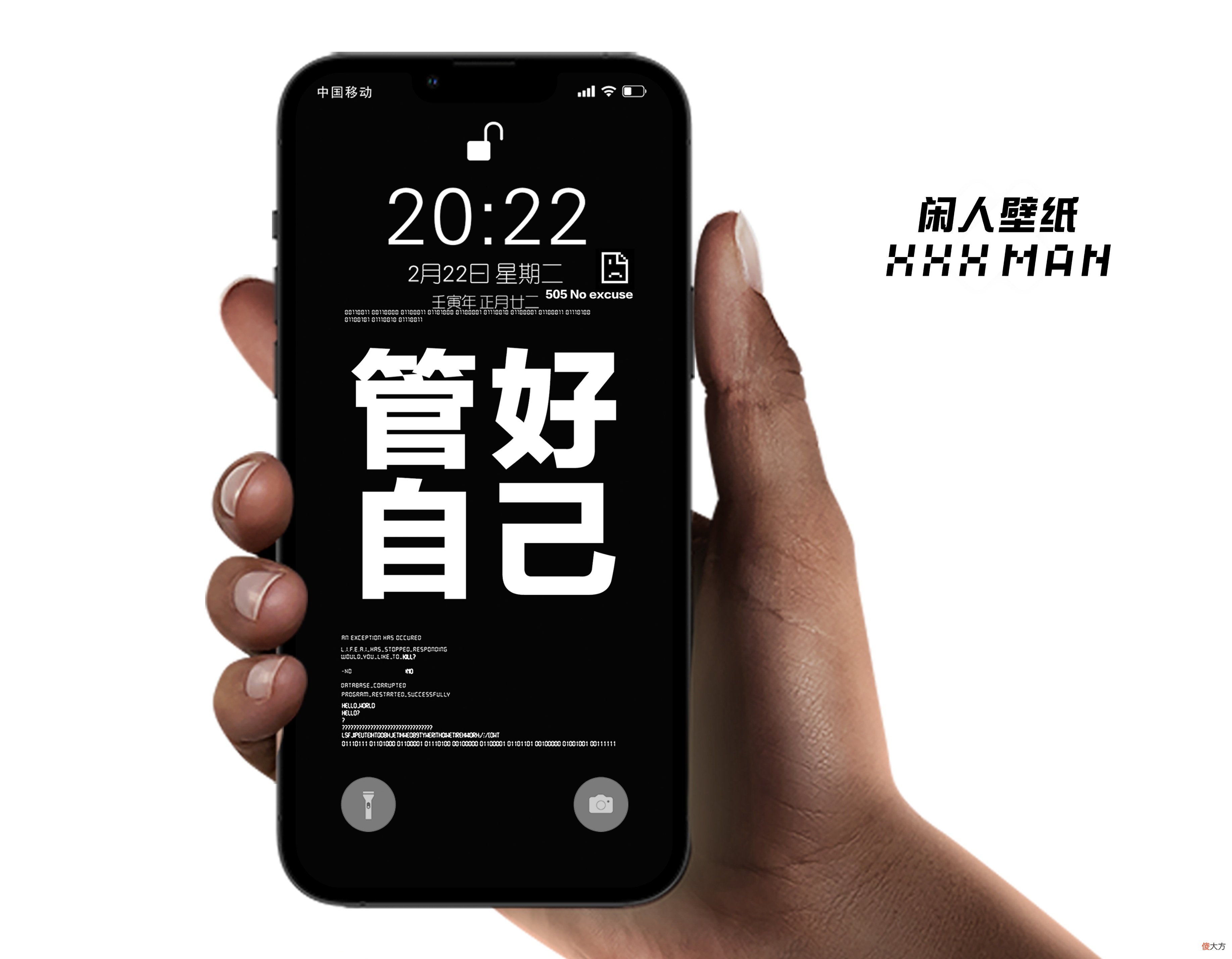 iOS系统全面屏通用手机壁纸自律文字系列 iOS全面屏壁纸