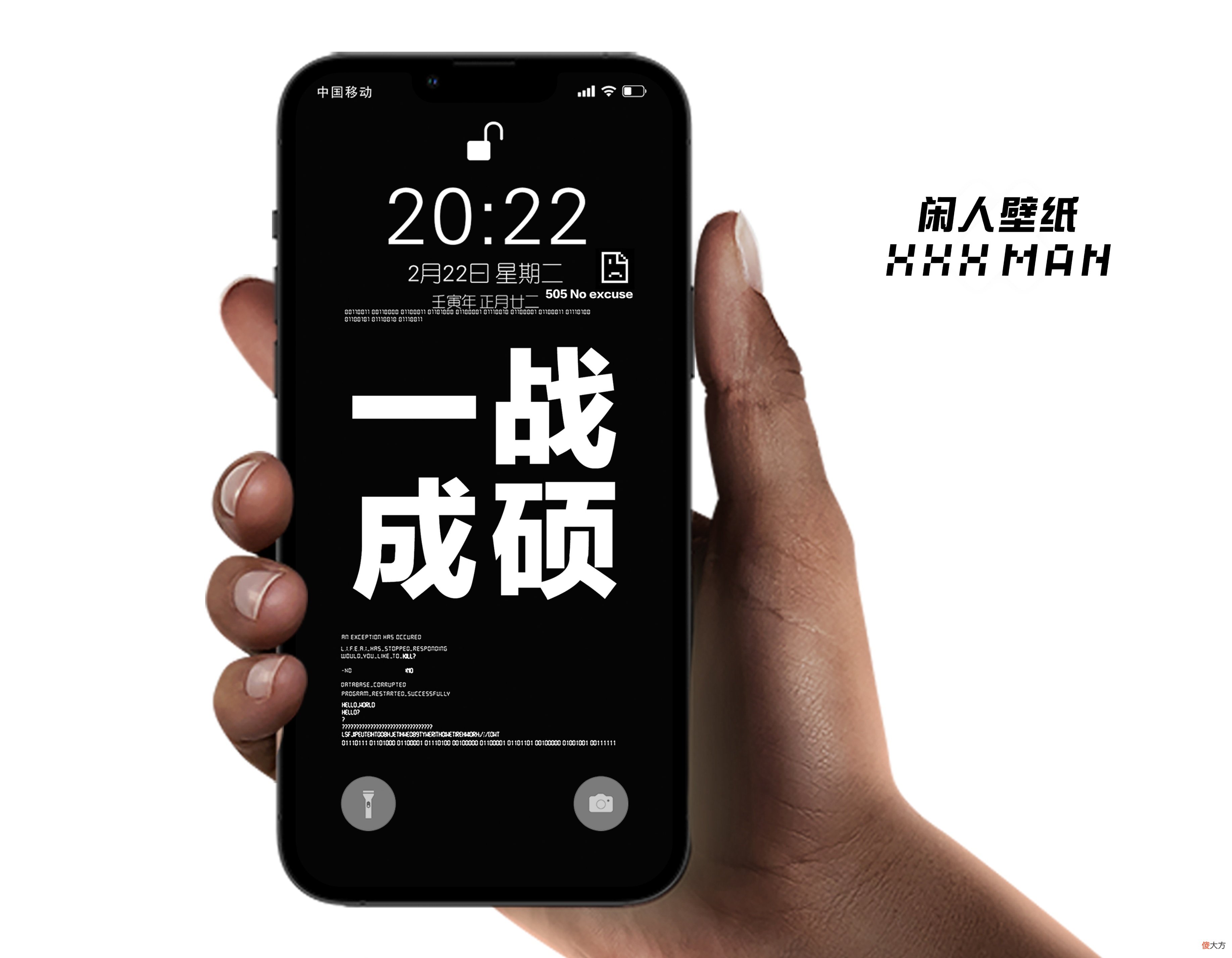iOS系统全面屏通用手机壁纸自律文字系列 iOS全面屏壁纸