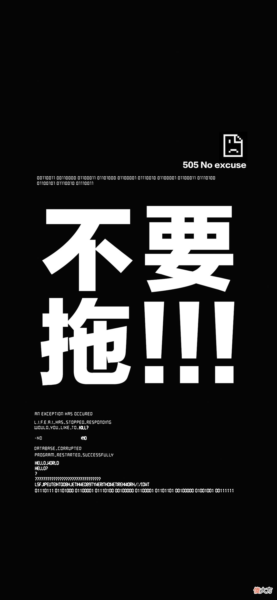iOS系统全面屏通用手机壁纸自律文字系列 iOS全面屏壁纸