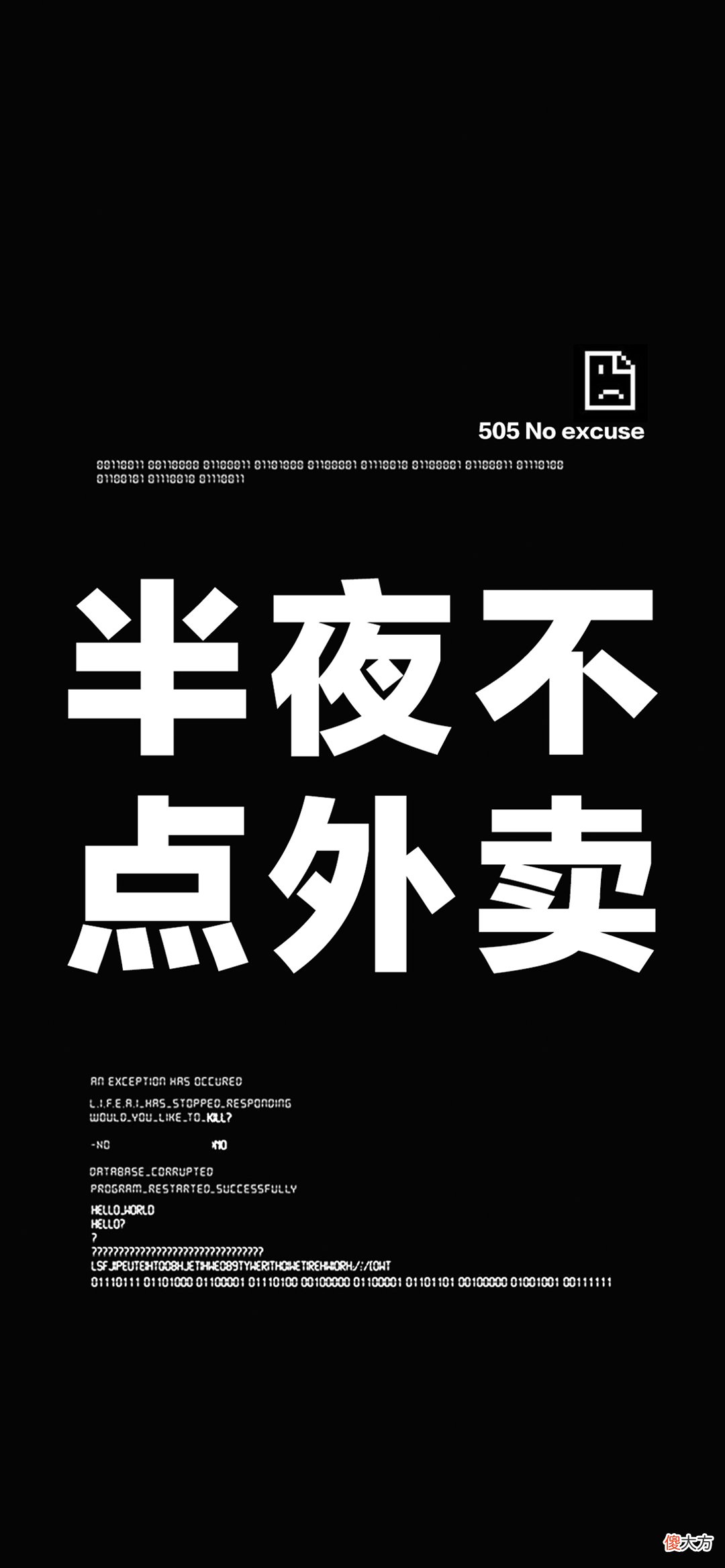 iOS系统全面屏通用手机壁纸自律文字系列 iOS全面屏壁纸