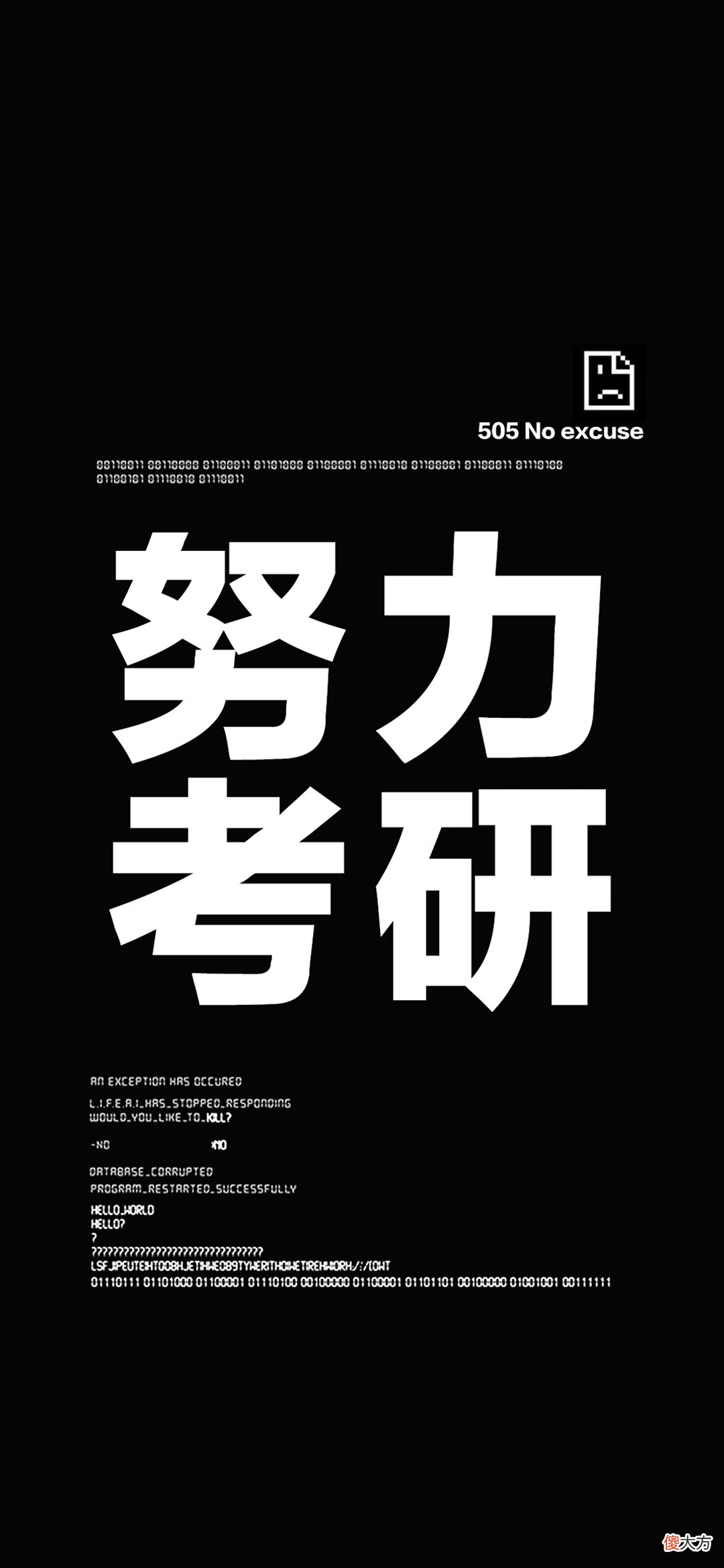 iOS系统全面屏通用手机壁纸自律文字系列 iOS全面屏壁纸