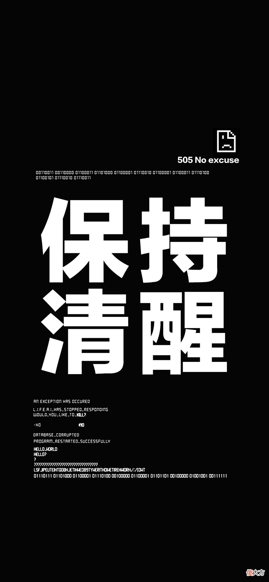 iOS系统全面屏通用手机壁纸自律文字系列 iOS全面屏壁纸