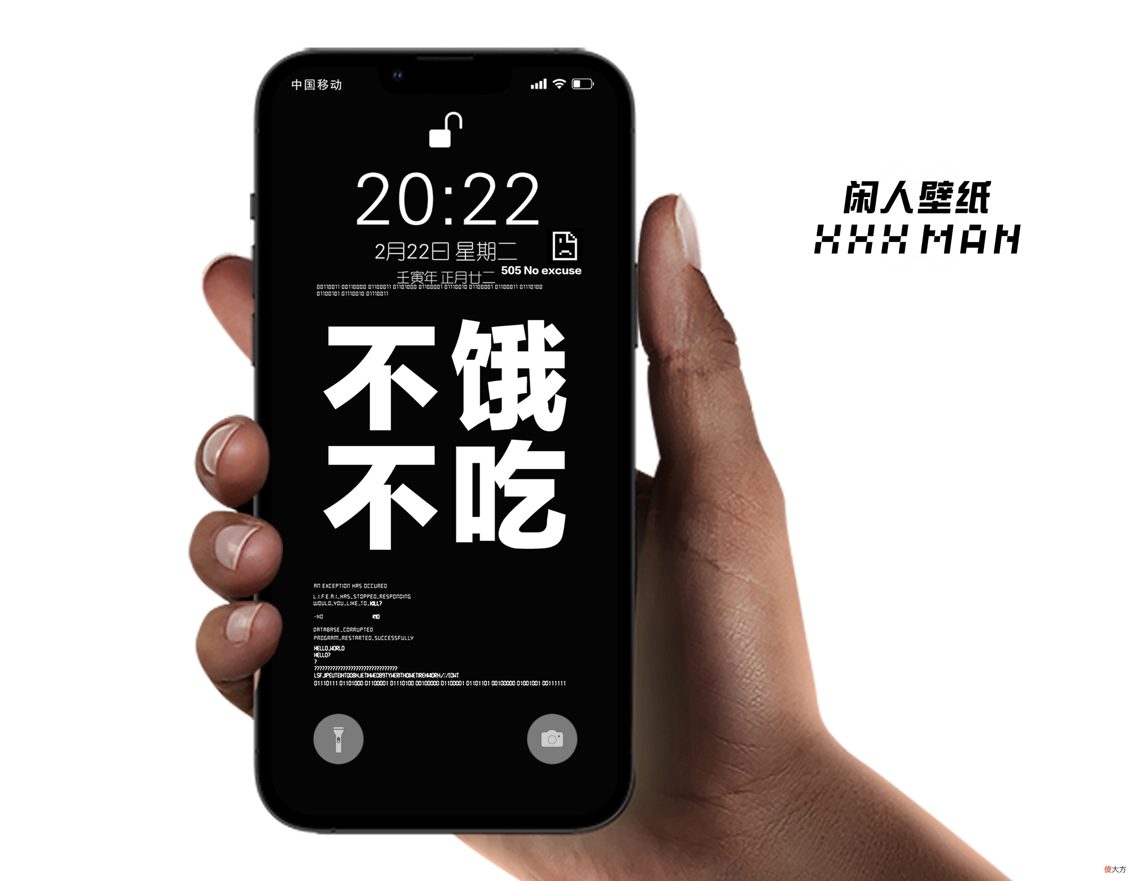 iOS系统全面屏通用手机壁纸自律文字系列 iOS全面屏壁纸