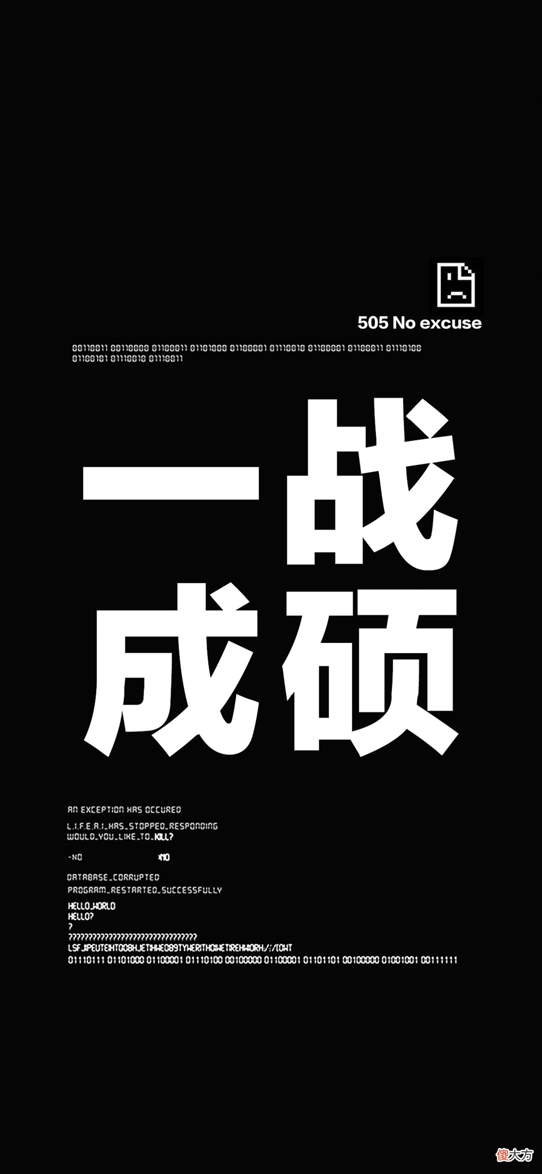 iOS系统全面屏通用手机壁纸自律文字系列 iOS全面屏壁纸