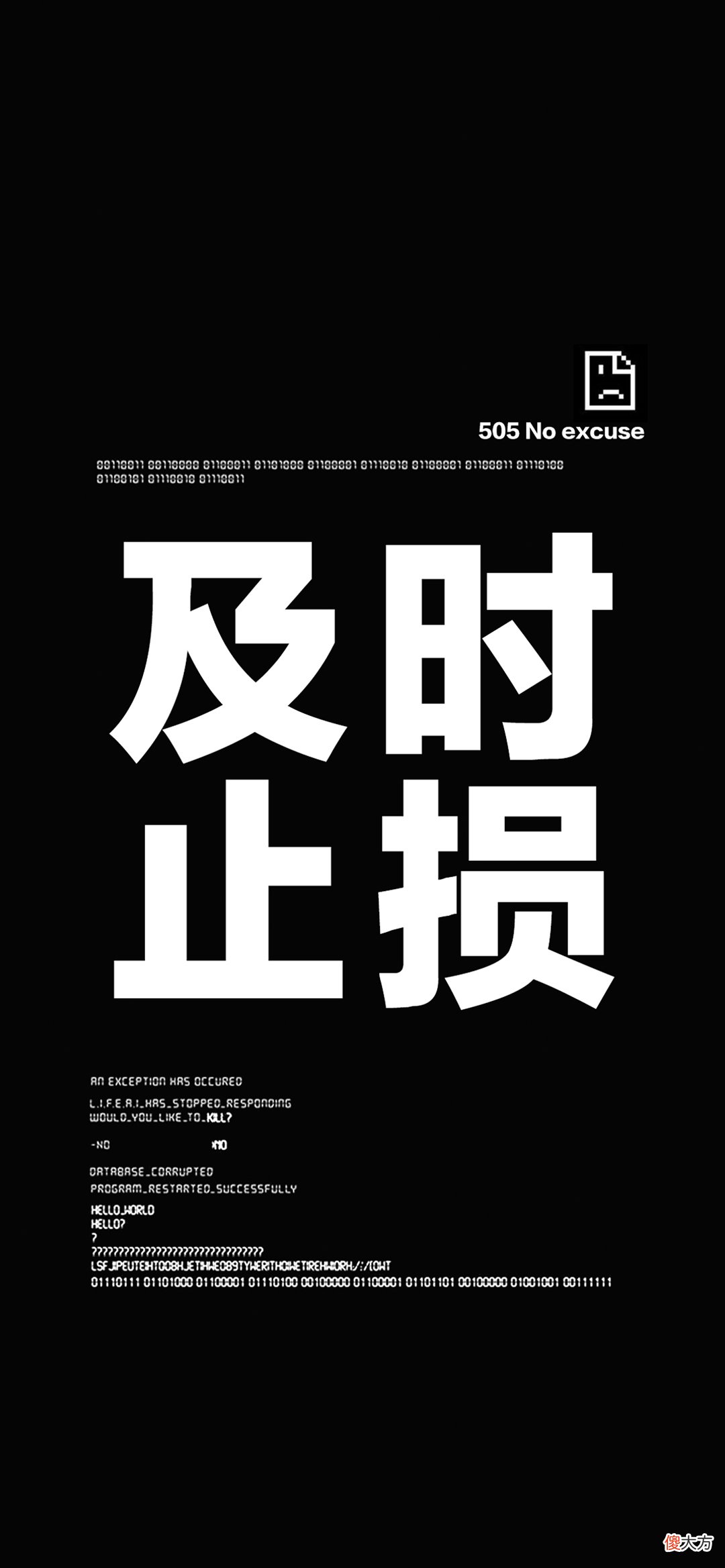 iOS系统全面屏通用手机壁纸自律文字系列 iOS全面屏壁纸