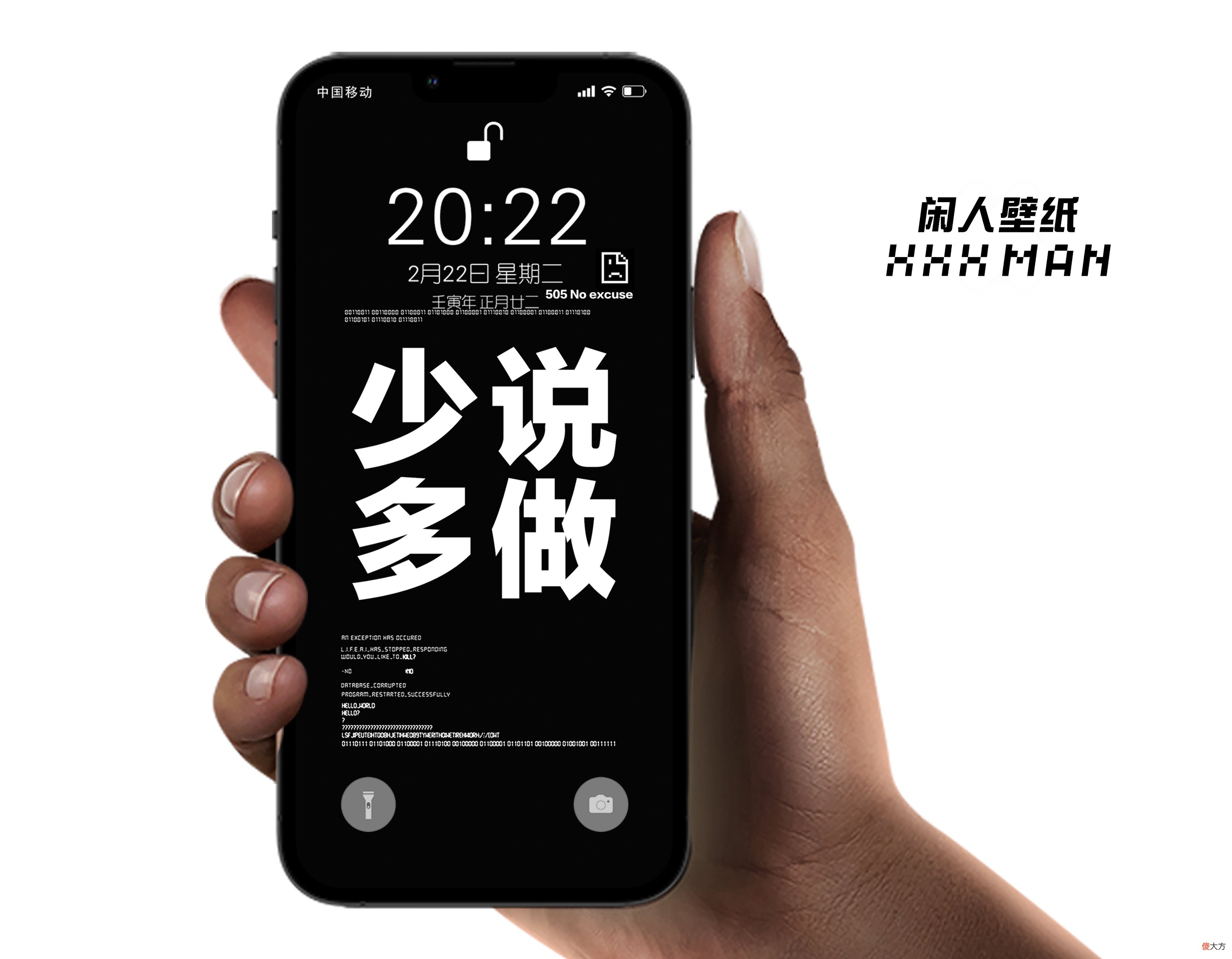 iOS系统全面屏通用手机壁纸自律文字系列 iOS全面屏壁纸