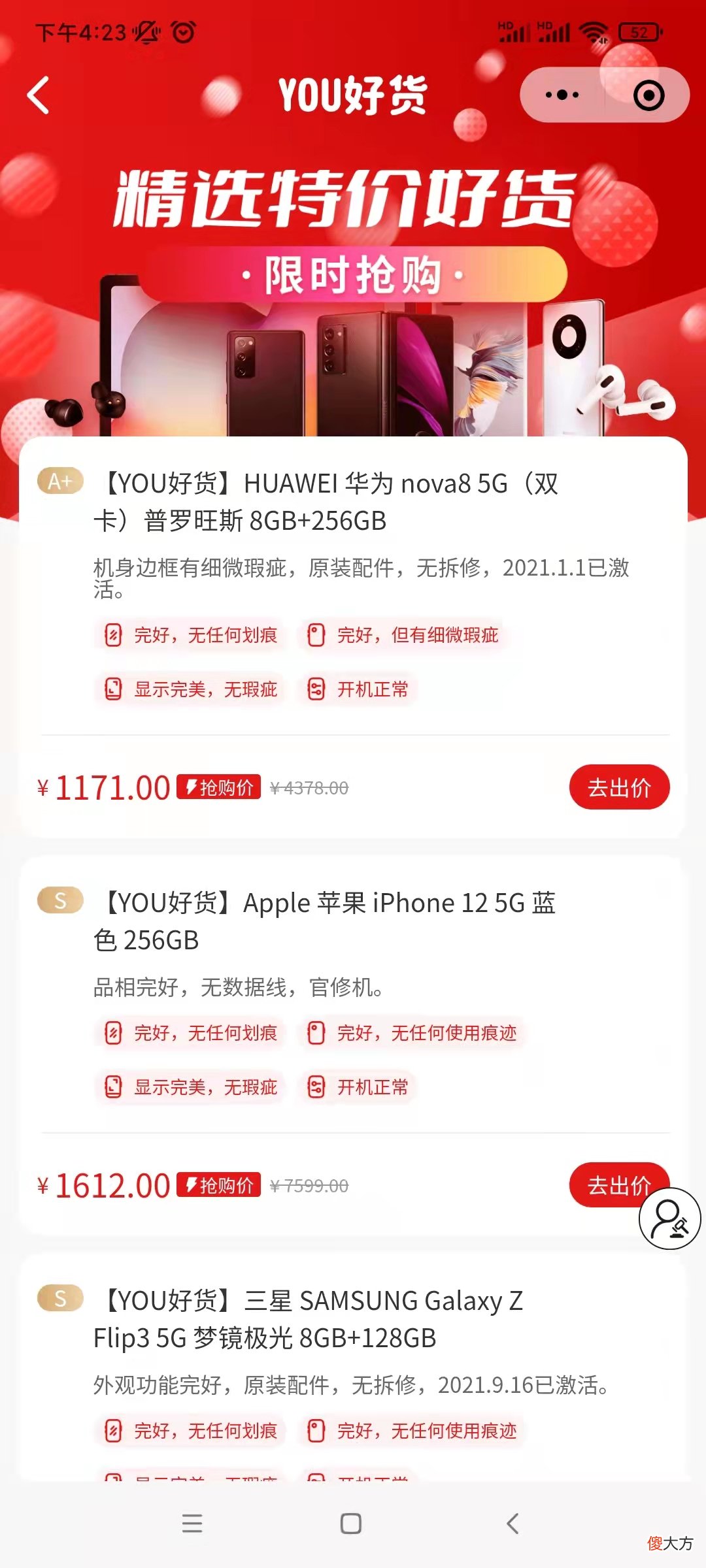 转转买手机靠谱吗 转转买手机可靠吗