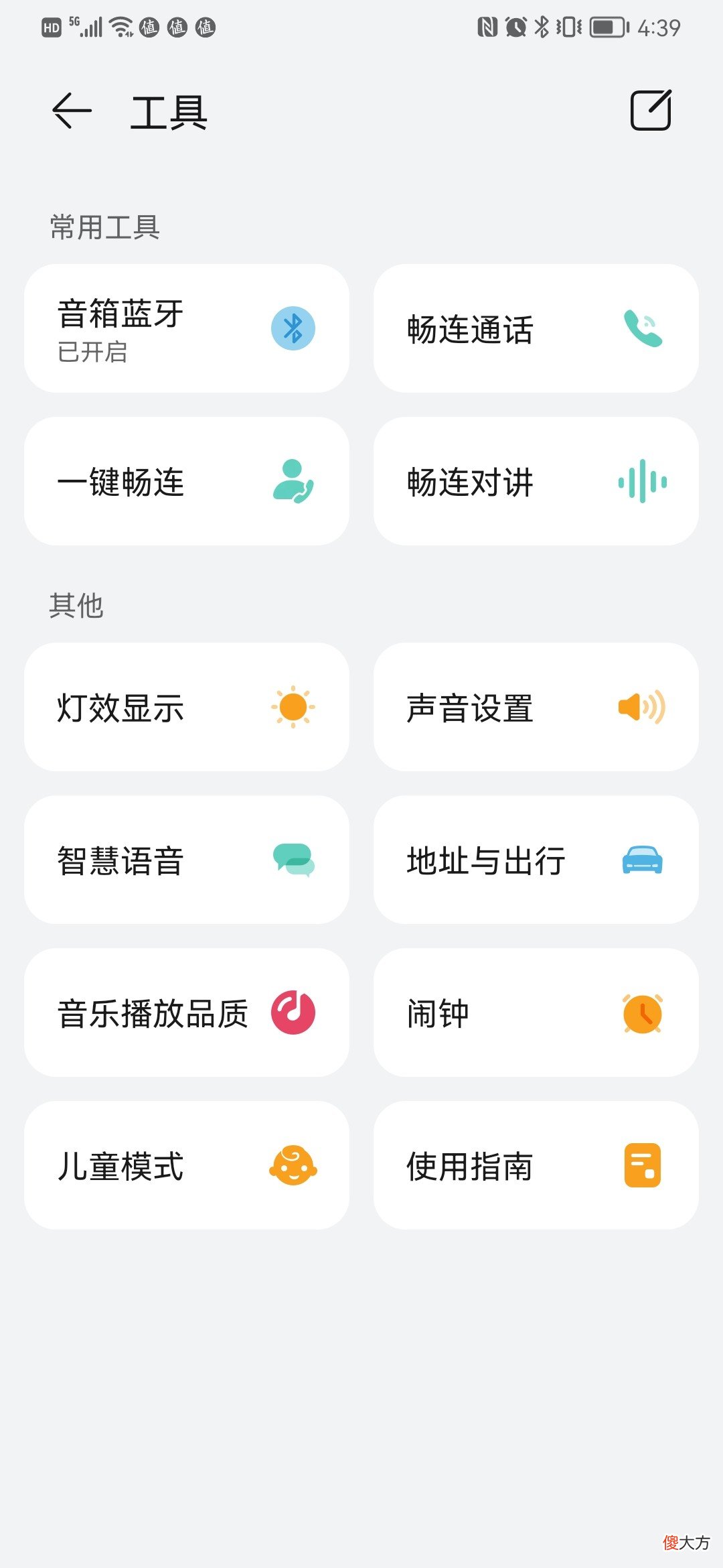 华为AI音箱2e下狠功夫了 华为AI音箱2e