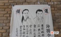 【历史故事】古代没有网络，“通缉令”为啥还能立马抓到逃犯？