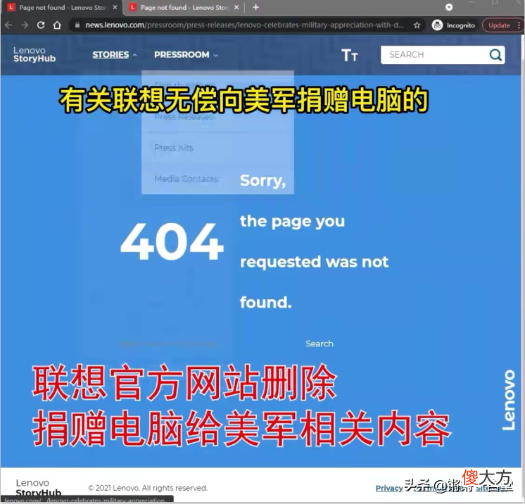 联想删除向美军捐赠电脑的新闻 联想给美国捐电脑