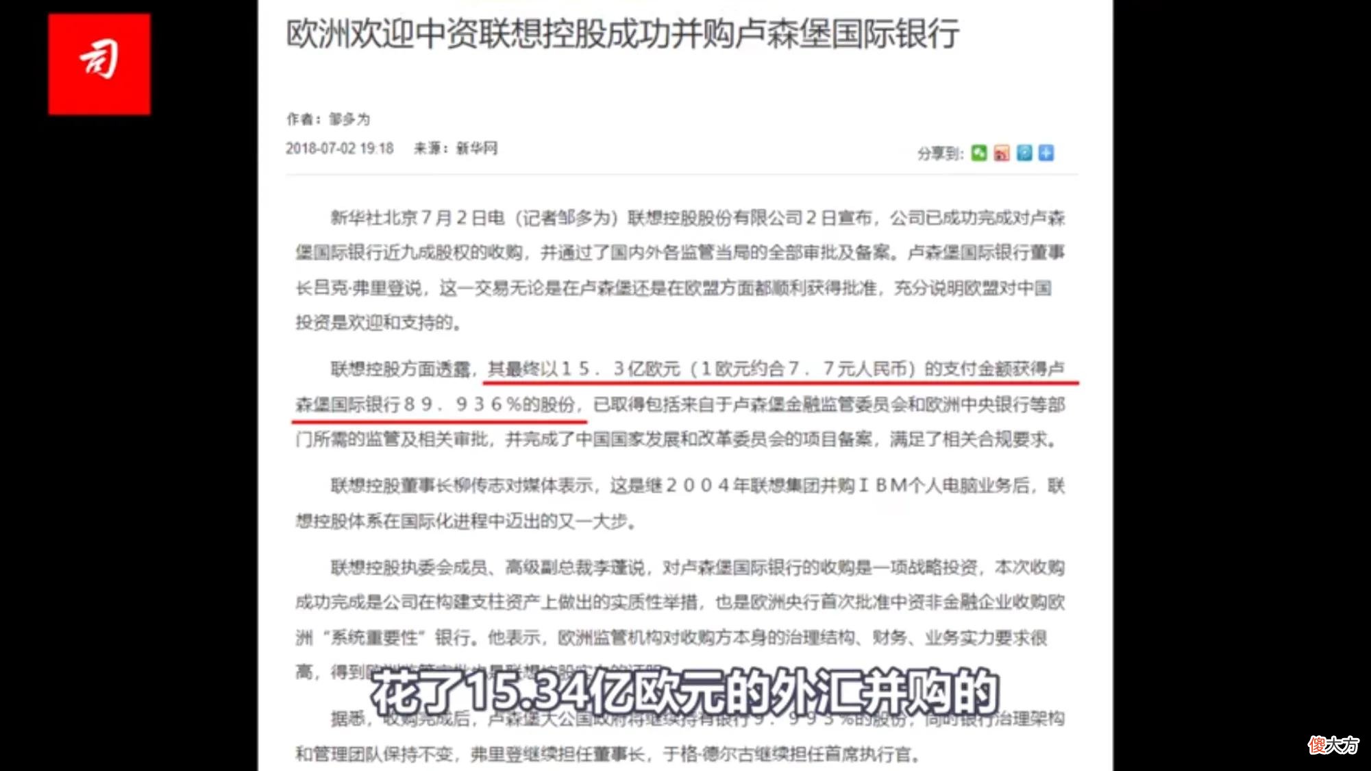 对司马南第七段联想视频的个人看法