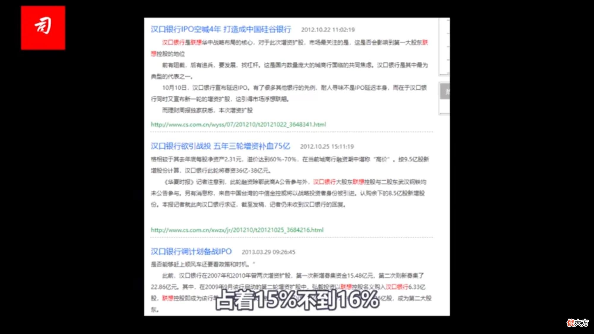 对司马南第七段联想视频的个人看法