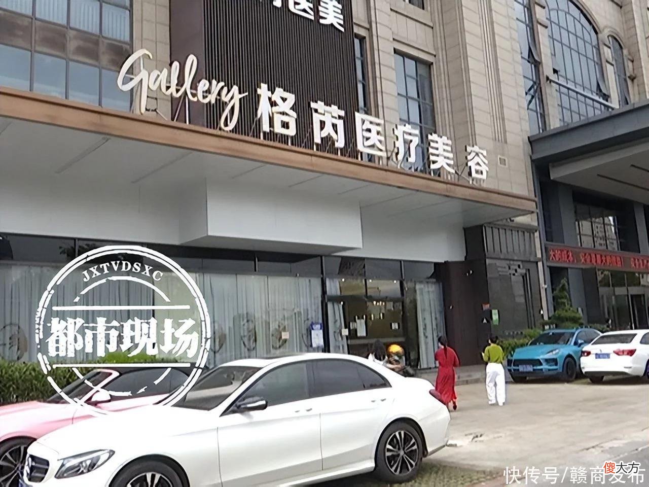 【就爱时尚】女子花6万做隆胸手术记录被涂改 南昌“格芮医美”被指严重违规操作