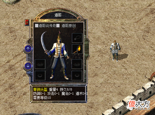 【游戏世界】热血传奇:盘点传奇中的4顶极品属性的青铜头盔