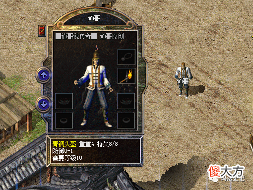 【游戏世界】热血传奇:盘点传奇中的4顶极品属性的青铜头盔