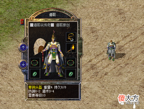【游戏世界】热血传奇:盘点传奇中的4顶极品属性的青铜头盔