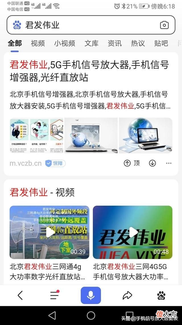 手机信号放大器蘑菇头连接图 手机信号放大器蘑菇头多远距离