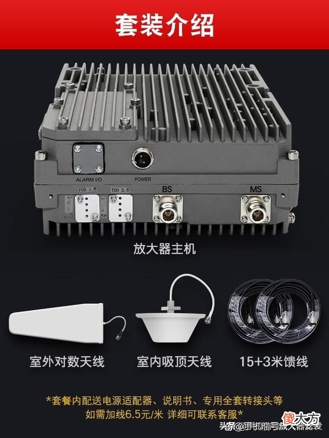 手机信号放大器蘑菇头连接图 手机信号放大器蘑菇头多远距离