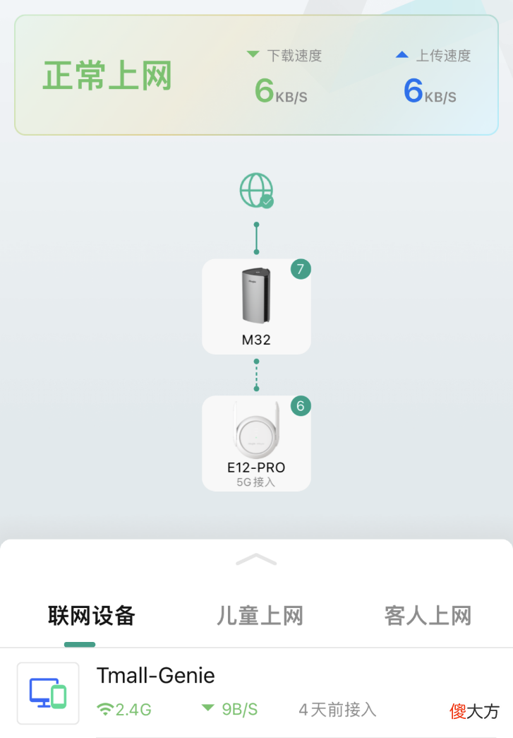只需百元即可MESH组网！锐捷星耀小兔子信号放大器体验
