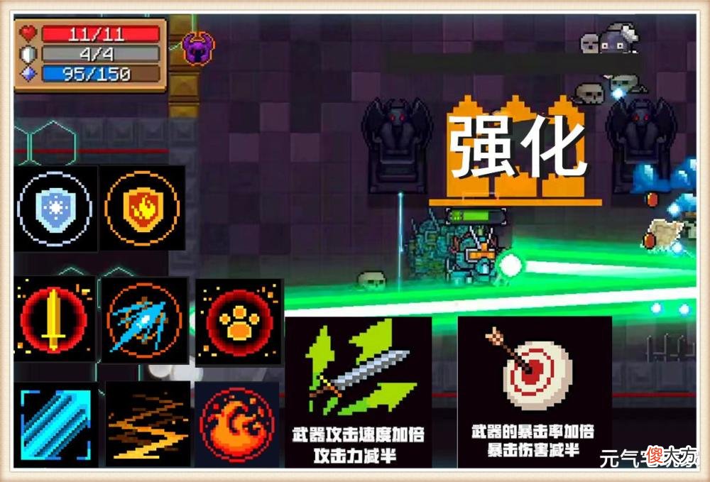 【游戏迷】《元气骑士》玩法攻略之机甲天启
