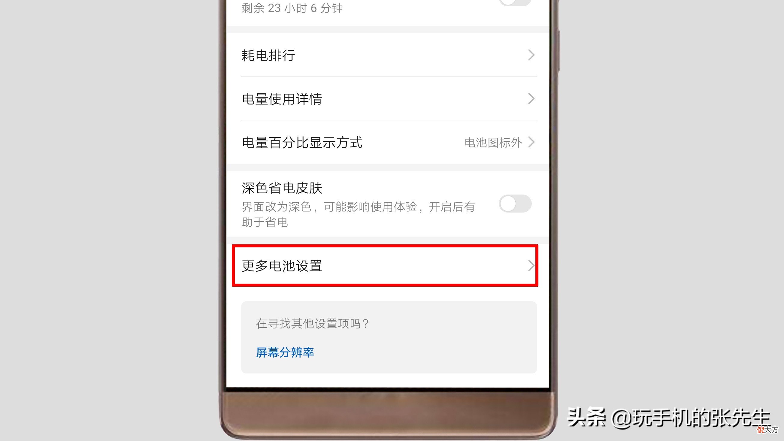 华为手机息屏后断网了 华为手机为什么灭屏之后就断网了