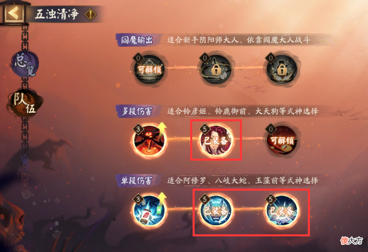 【游戏迷】阴阳师：活动【不朽之目】攻略，平民的狂欢，低配阵容拿LV10奖励