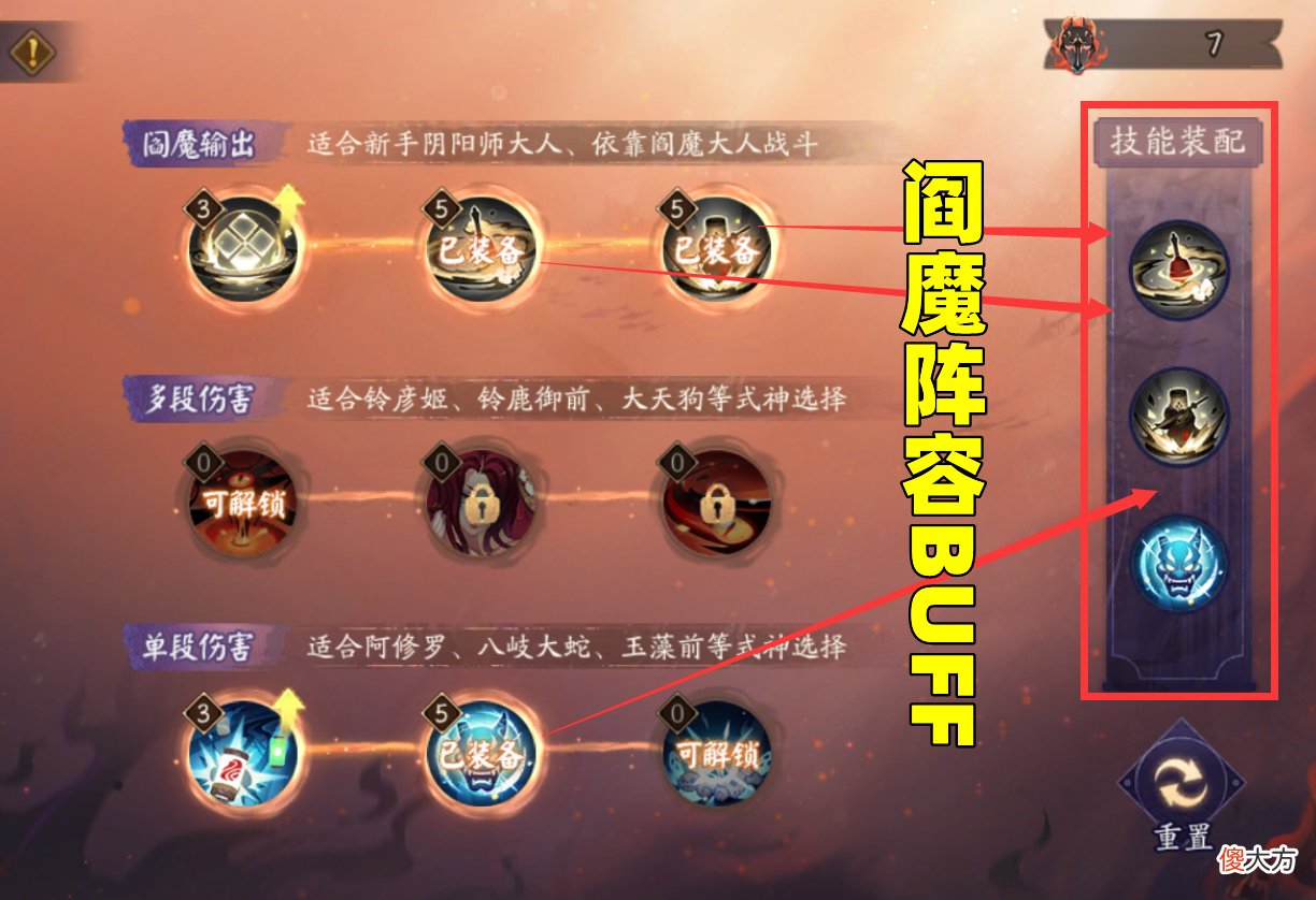 【游戏迷】阴阳师：活动【不朽之目】攻略，平民的狂欢，低配阵容拿LV10奖励