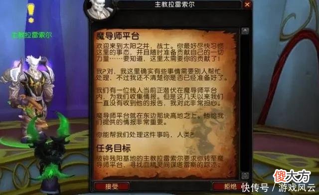 【游戏世界】魔兽世界：H平台猎人需求耻辱，到底是对的，还是错的？