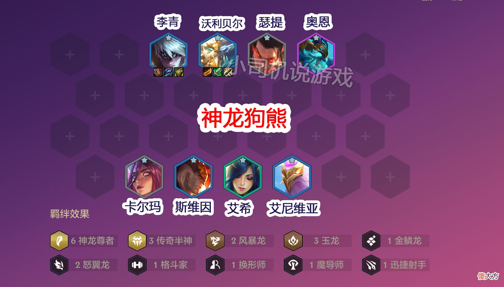 【游戏世界】金铲铲巨龙之巢:新赛季上分比较稳的3套阵容推荐,运营超简单