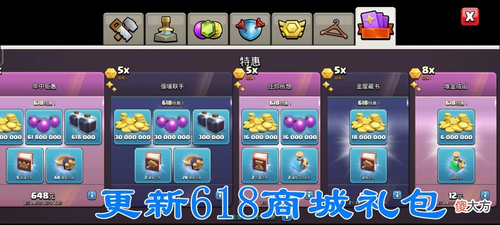 【游戏世界】《部落冲突》官方维护，国际服大规模封号！