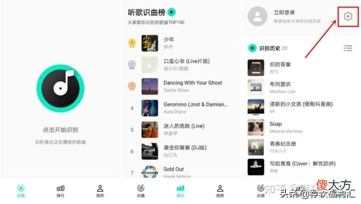 歌曲音乐识别APP来帮你 歌曲识别APP