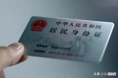 电子身份证可以代替身份证吗 电子身份证能完全代替身份证吗