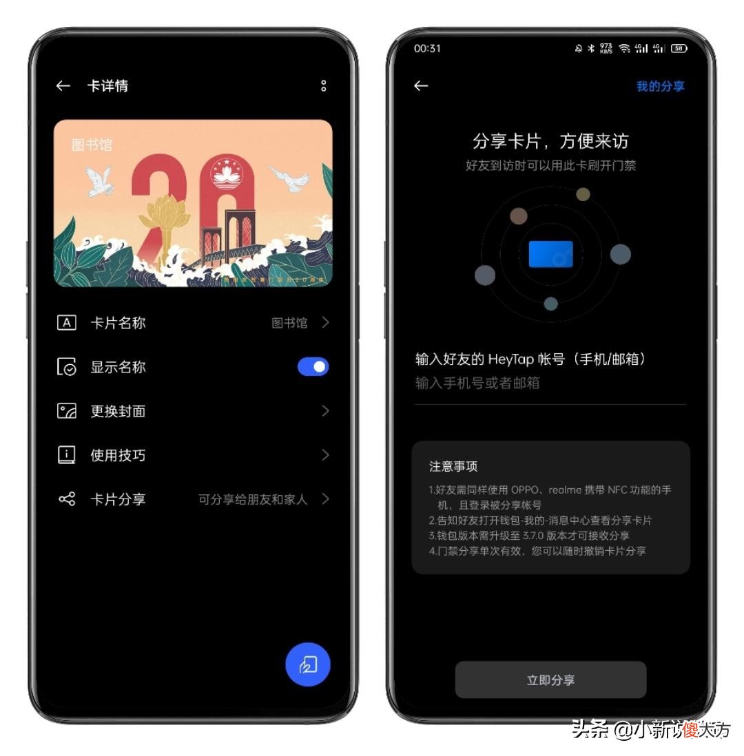 手机NFC应该怎么用 手机的NFC如何使用