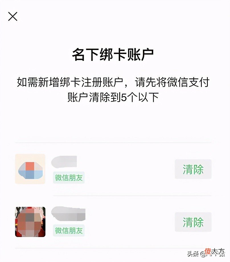 教你如何查询你的身份证绑定了几个微信号 怎么查你的身份证绑定了几个微信号